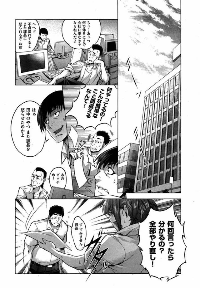 【エロ漫画】部下たちに襲われて集団レイプを受けるむっちり爆乳女上司。囲まれて抵抗できない彼女は次々と膣とアナルを物扱いに輪姦されまくる！