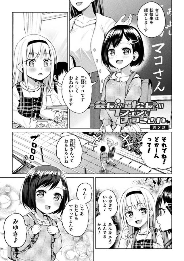 ãã¨ã­æ¼«ç»ãç®ãè¦ããã¨å¹¼é¦´æã«æãåããã¦æãã³ãã¦ããå·¨ä¹³çå¾ä¼é·JKã¯ææ¶²ã¾ã¿ãã®èªåã®æãè¦ã¤ãæ¬²æããï¼ãé·ä»£ã«ã¼ã¸ã¥/ä¼