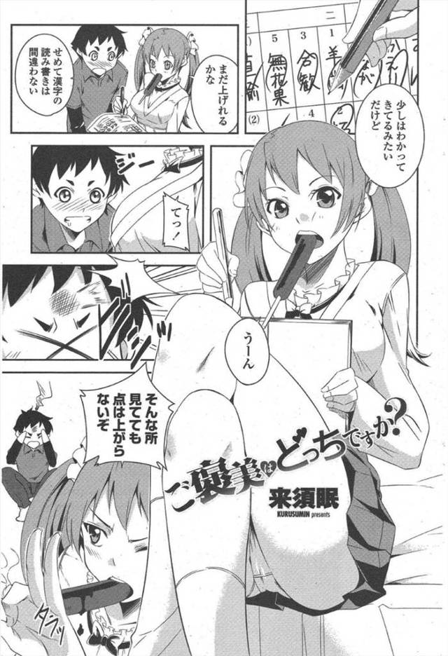 生徒を襲っちゃうツインテールのエッチな先生二人…イチャイチャと乳首責めされたりしてトロ顔の中出しセックスしちゃう！【来須眠：ご褒美はどっちですか？】