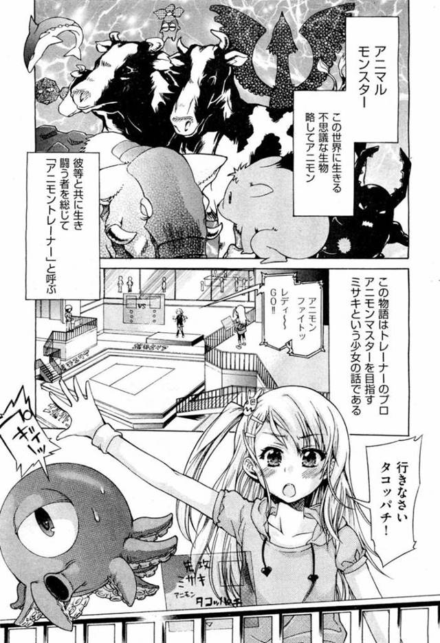 【エロ漫画】飼っている触手のモンスターに襲われてしまった生意気少女。抵抗するも虚しく触手を全身に這わされて身動きできないようにされてしまった彼女は処女喪失レイプを受ける！