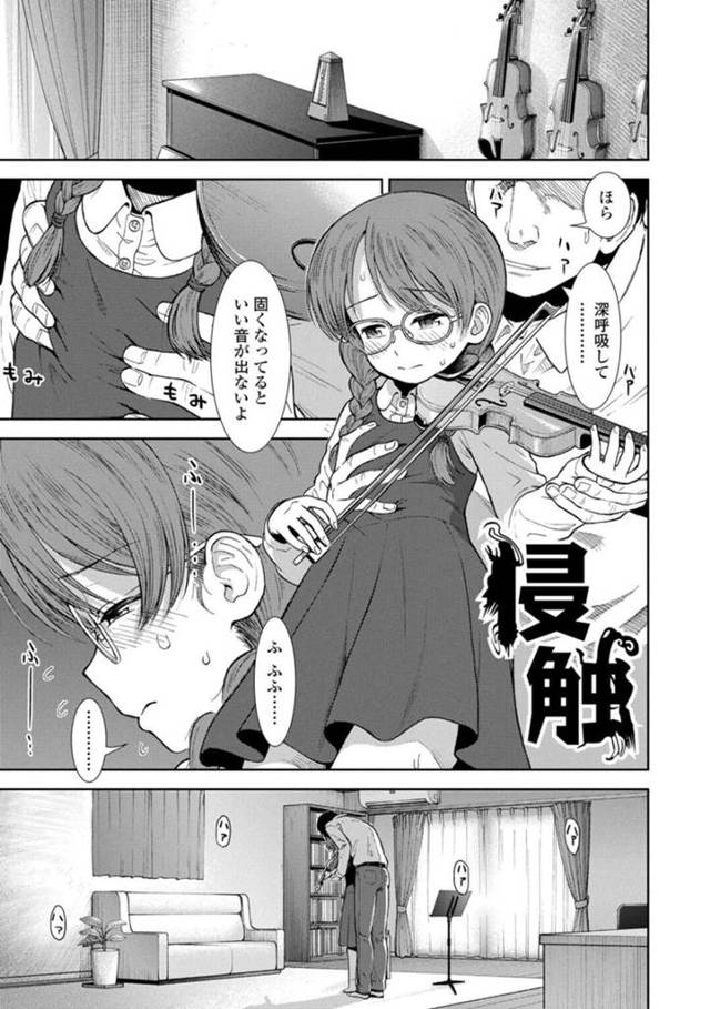 【エロ漫画】ロリコン変態教師のセクハラ証拠を握って更にHなプレイを要求する小悪魔なロリ娘は、騎乗位やバックで中出しセックスで同時イキ！【砂漠/侵触】