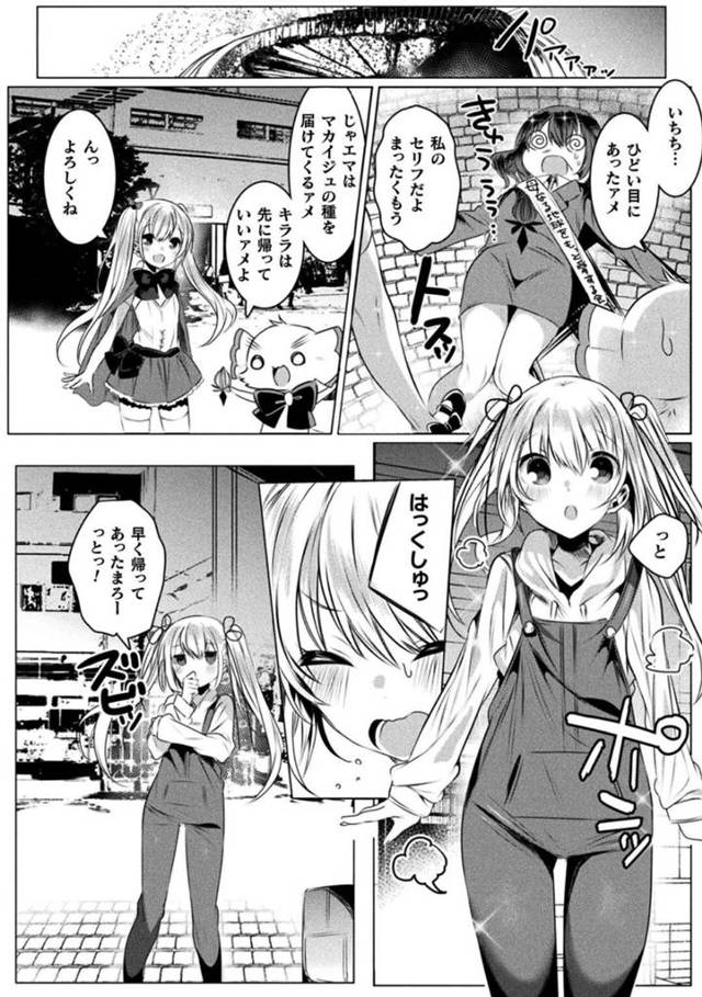 【エロ漫画】痴漢バス快楽急行天国行きに乗車して男たちに目をつけられてしまう魔法少女は、乱交セックスで次々とチンポ挿入されて連続中出しされる！【雨宮ミズキ/きらら★キララNTR 4話】