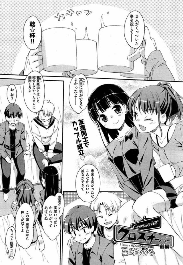 【エロ漫画】男子に流されてエッチな事をするスレンダー少女。やられ放題な彼女は正常位やバックでがん突きファックされて中出しで感じまくる！