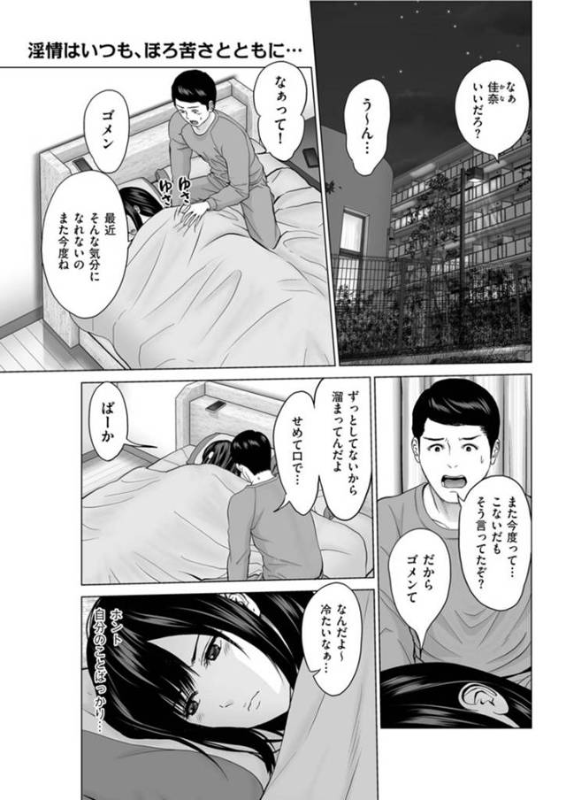 浮気した男を裸体で歓迎しちゃうエッチな人妻…クンニされたりしてド変態なトロ顔の中出しセックスで浮気しちゃう！【石紙一：報酬は快感で】