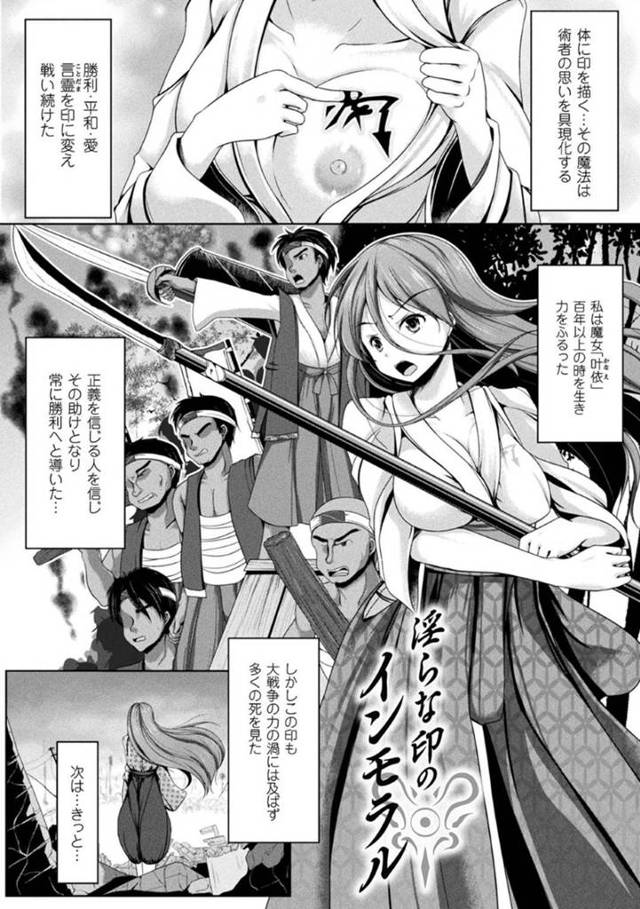 【エロ漫画】淫印を刻印されて陵辱レイプを受けるむっちり魔法使い少女。やられ放題な彼女は中出しレイプで嫌なはずにも関わらず感じてしまう！