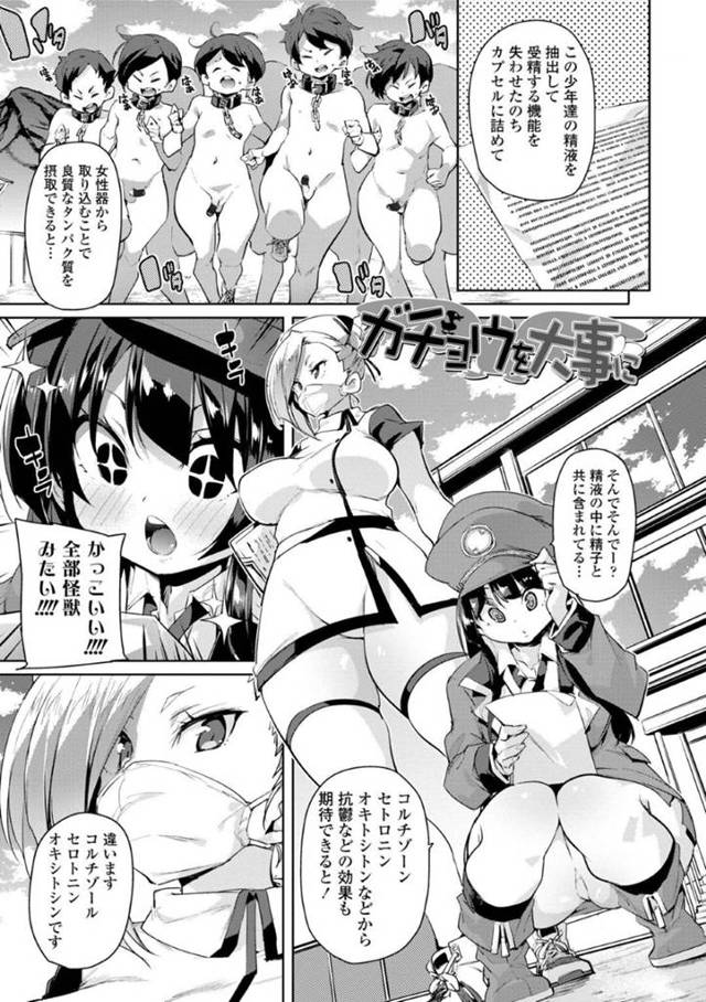 【エロ漫画】ショタ男子と3Pセックス！ひたすらに精子を搾りとり最後は快楽同時イキ！【丸居まる】