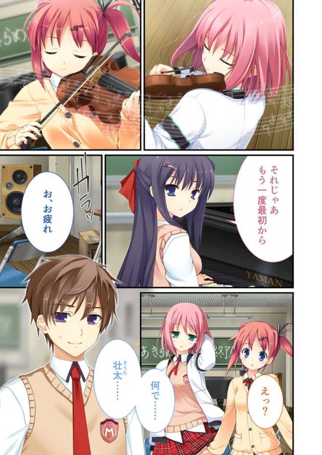 新生カルテットが誕生して練習終わりに告白する巨乳妹JK…音楽室でクンニされトロ顔になる！【大人のSEXY絵本：性春カルテット ～ねぇ、私じゃダメかな?～ モザイクコミック総集編】