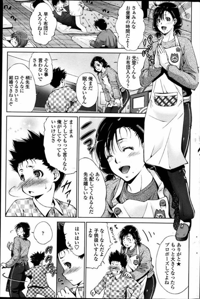 【エロ漫画】園長にせまられアナルにちんぽ生ハメされて喜びながらかんじる保母さんｗｗ隠れて見てた園児に気づきエロ…
