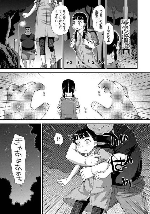 【エロ漫画】痴漢から助けてくれたおにいさんがお家に遊びに来て、いっぱいマッサージしてくれたと思ったら・・・【くどうひさし】