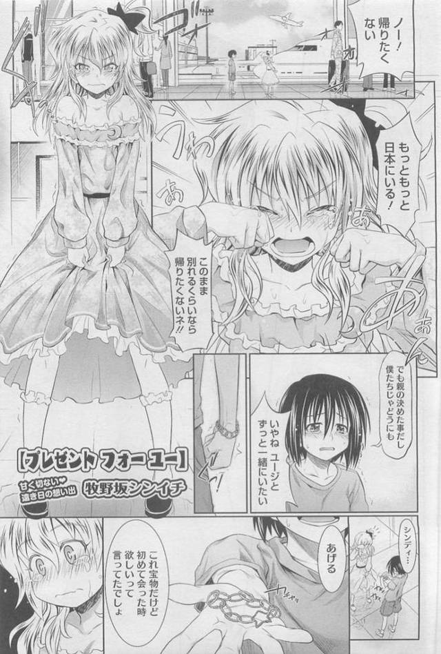 【エロ漫画】久しぶりに再会した主人公と勢いに任せて学校でエッチしてしまうムチムチ巨乳JK。淫乱な彼女は彼のフルボッキした巨根に興味津々でパイズリやフェラなどをした挙げ句、中出しファックで感じまくる！