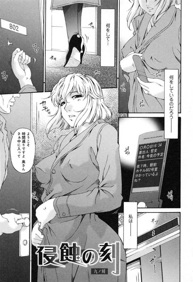 【乱交エロ漫画】夫の不倫を忘れたくて自ら乱交部屋にやってきた巨乳人妻【唄飛鳥】