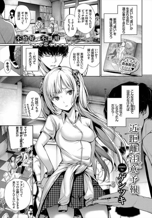 【エロ漫画】狭いロッカーにJK妹と密着して素股状態にｗｗ妹も兄のちんぽ欲しがり誰もいない教室で求め合う近親相姦…