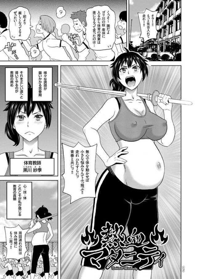 【エロ漫画】自宅でイケメン夫とボテ腹エッチしまくる熱血妊婦教師…膣もアナルも両穴犯されて感じまくり、激しいイチャラブ中出しセックスでアヘ絶頂【ジョン・K・ぺー太：熱血マタニティ】