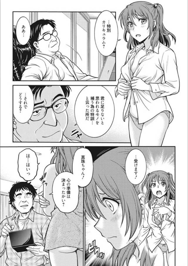 【エロ漫画】事務所の特別カリキュラムと称されてエッチなグラビア撮影をさせられるアイドル少女。逆らえない立場の彼女は水着に見立てたボディペイントで撮影させられたり、更には欲情したカメラマンたちと乱交させられる！