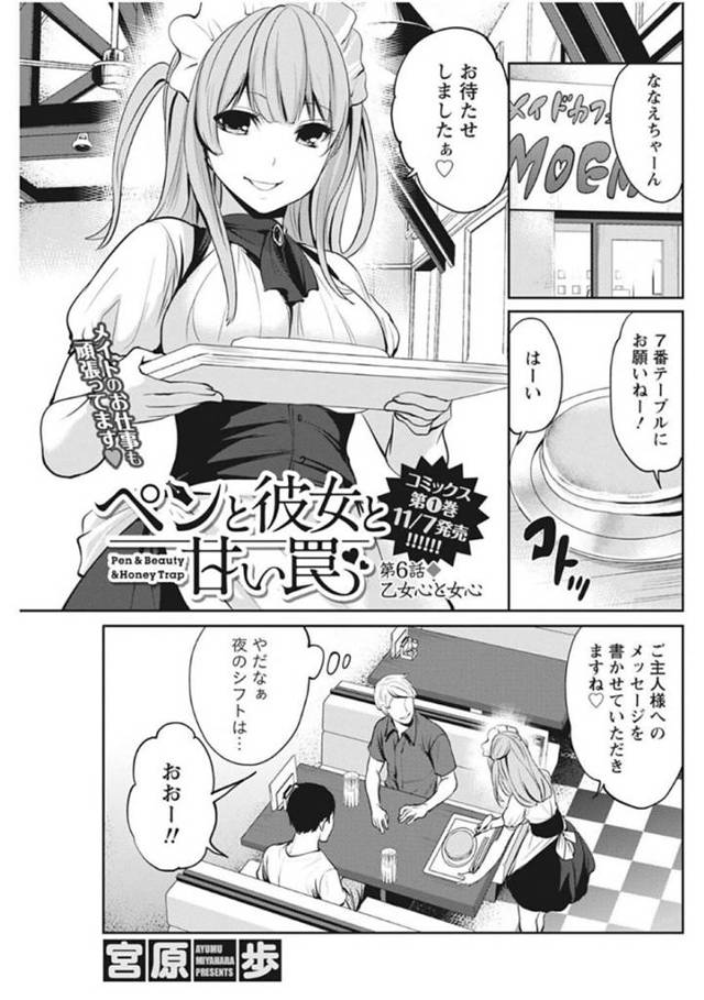 【エロ漫画】金髪のお姉さんとえっち！パイズリだったり、バックだったりで犯されちゃう！【宮原歩】