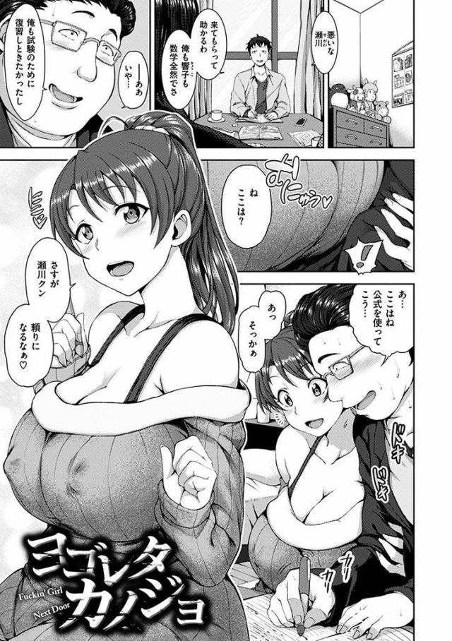 【長編エロ漫画・後編】彼女を童貞クンに寝取らせ隠し撮りしてセンズリ！変態カップルになっちゃたんだね！【愛上陸】
