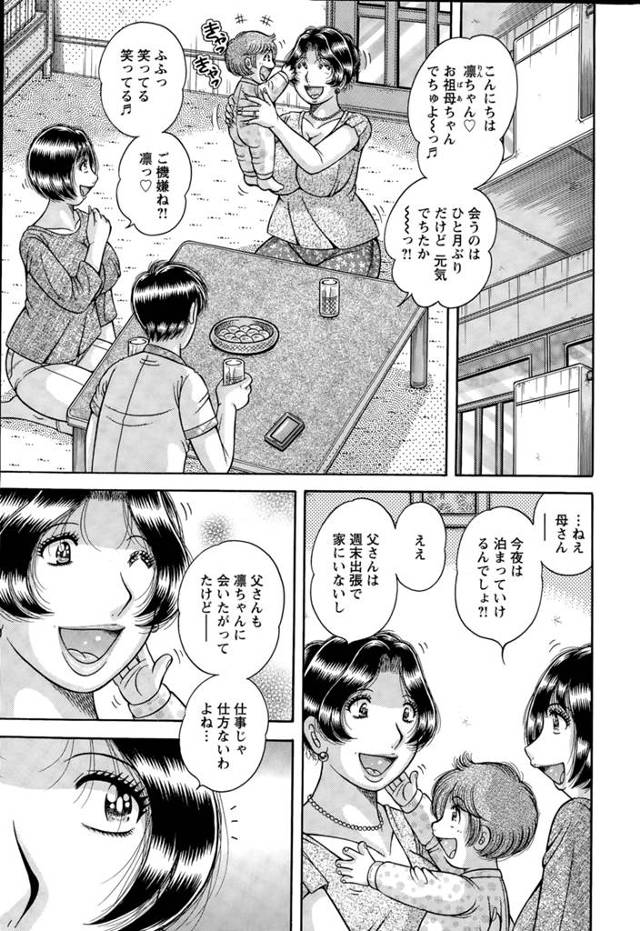 【エロ漫画】娘の婿がセックスにご無沙汰一人で性処理していた見たいなので義母が娘かわりにエッチのお手伝い、一人でするより気持ちいいです義母さんｗｗｗ
