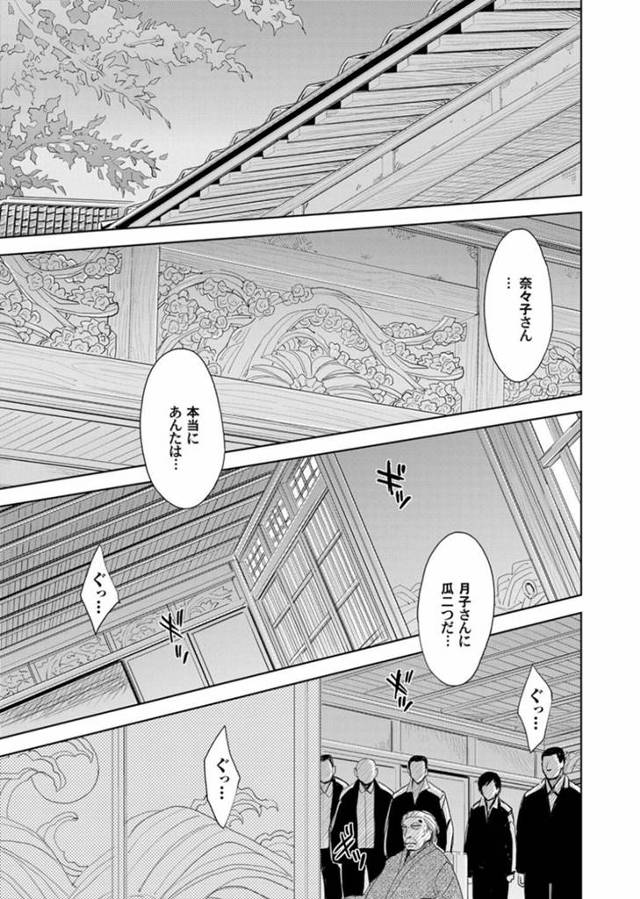 【エロ漫画】夫の身代わりに身体を捧げる亀甲縛り状態の人妻。集団の前で蝋燭垂らされSMプレイ。アナルおっ広げられながらスパンキングで無理やり犯される！【カネヤマシン】