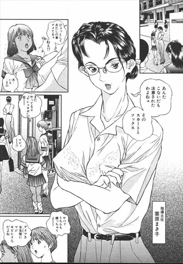 【エロ漫画】女教師が男子に盗撮されながら言われるがままにバイブオナニーして大量潮吹きｗｗノーパンで授業させられ…
