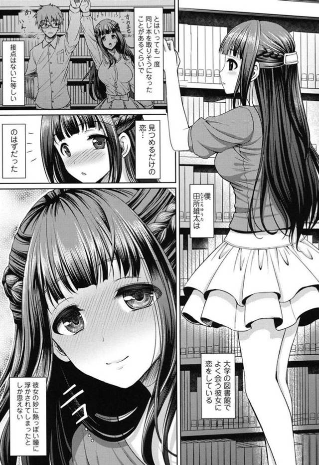 初デートで興奮を抑えられずオナニーをしてしまい彼に見られてしまう巨乳の彼女。勃起している彼のチンポをフェラしてパイズリするとそのまま生ハメしてイチャラブセックスしながら中出しされちゃう