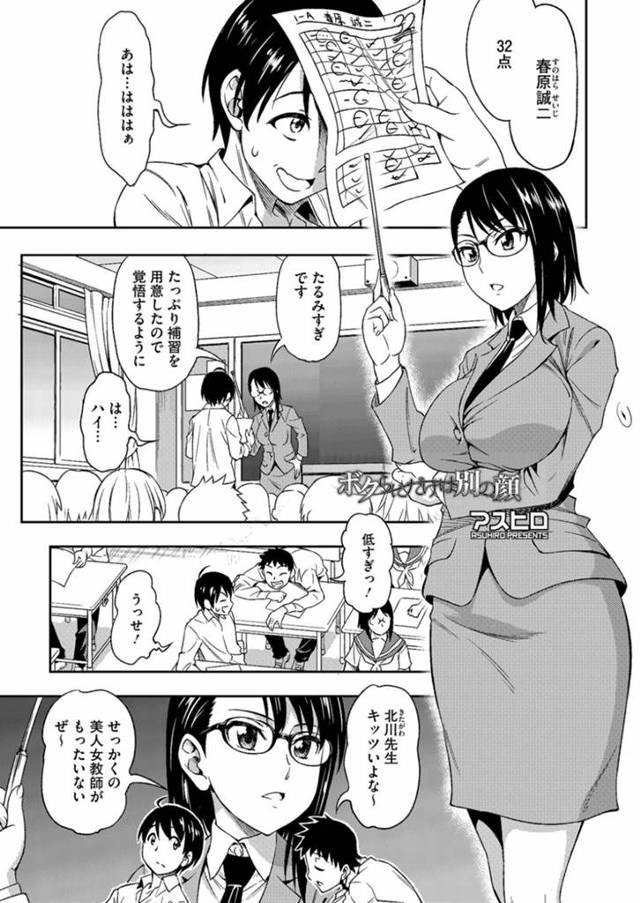 飼い犬のマネをして甘えてくる教え子男子にエッチなご褒美を与えるスパルタ美人女教師…手コキフェラでヌイたあと騎乗位で生挿入し、激しいご褒美セックスで種付け絶頂【アスヒロ：ボクらにだけは別の顔】