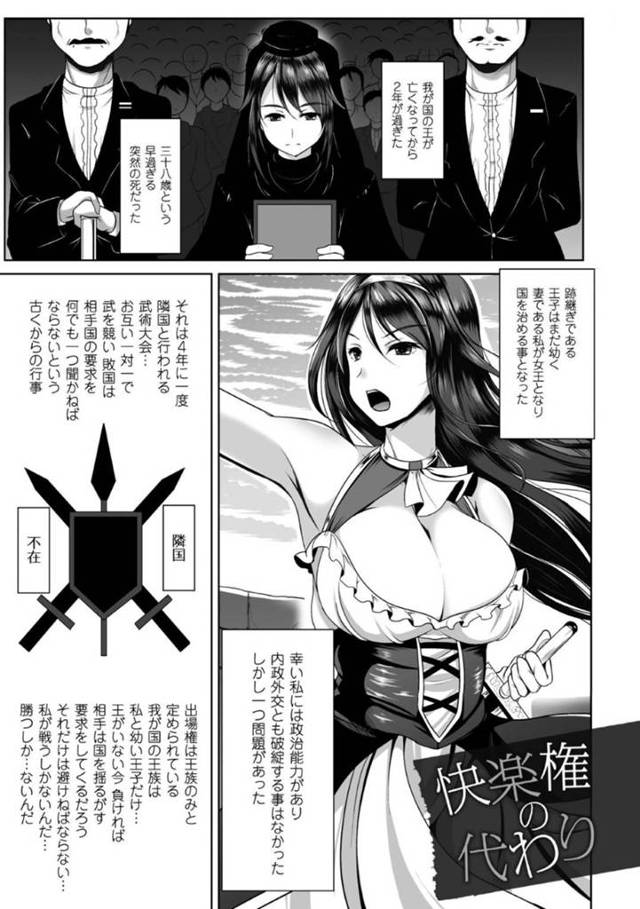 【エロ漫画】国の存続の為に身体を売る事となった王女。性処理道具扱いの彼女はフェラやパイズリなどをさせられた挙げ句、中出しファックさせられて次第に快楽堕ちする！