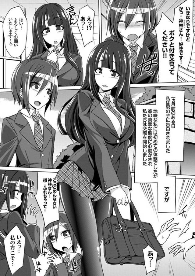 気弱な彼氏の目の前で浮気NTRセックスし続けるビッチお嬢様…淫乱な彼女は輪姦されたり、電車で痴漢プレイを受けたりと性奴隷状態で感じまくる！