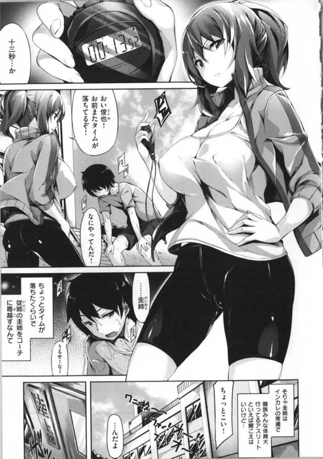 【エロ漫画】従弟に強引にトレーニングをさせる従姉のむっちり巨乳お姉さん。彼に勃起されたことに気づいた彼女は自ら性処理を請け負ってそのまま中出しセックス！