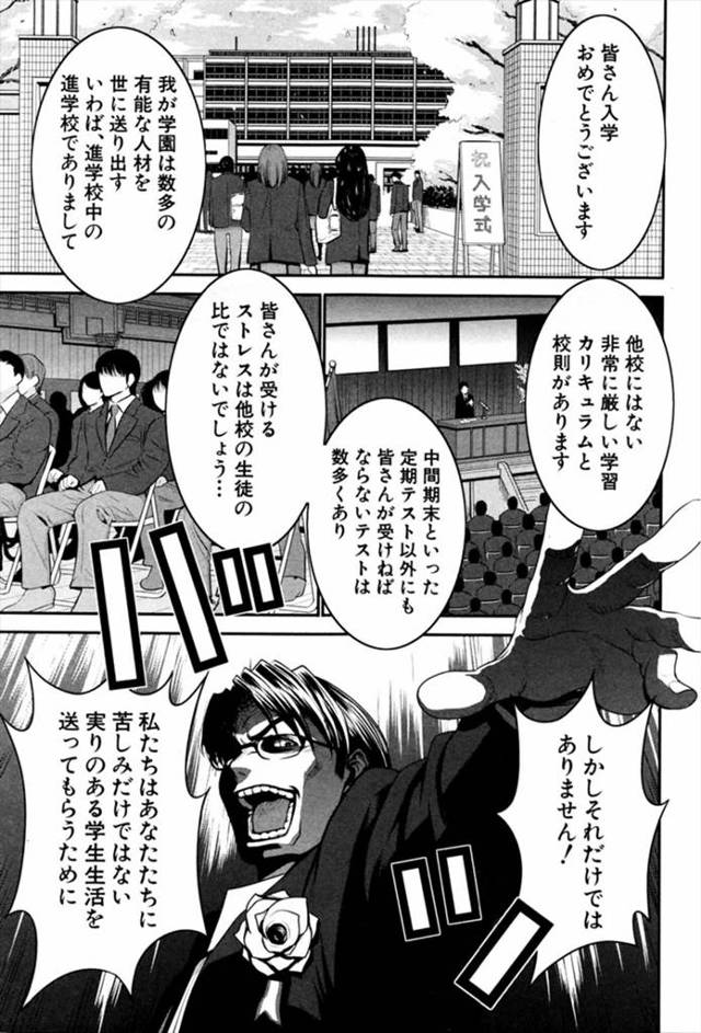 【エロ漫画】トップ成績を収めたものは好きな相手を指名してセックス出来る権利が貰える、そんな夢の様な学校でトップになった男の子だがセックスした事がない、わかったわ先生が教えてあげる！