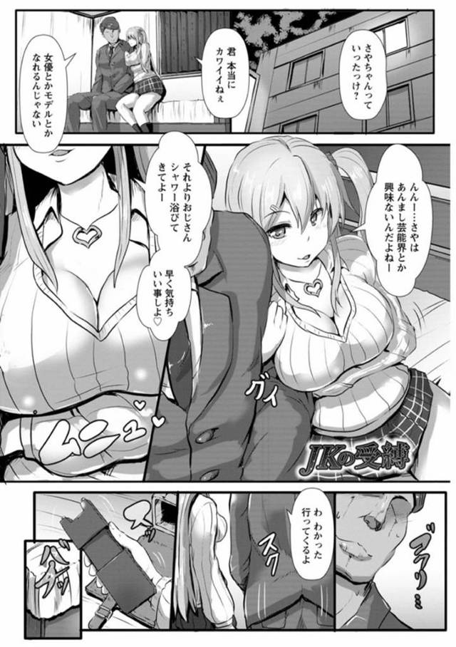 変態男にホテルに監禁されてしまったギャルJK…拘束されて肉便器扱いとなった彼女は緊縛中出しレイプを受けまくる！【くもえもん:JKの受縛】