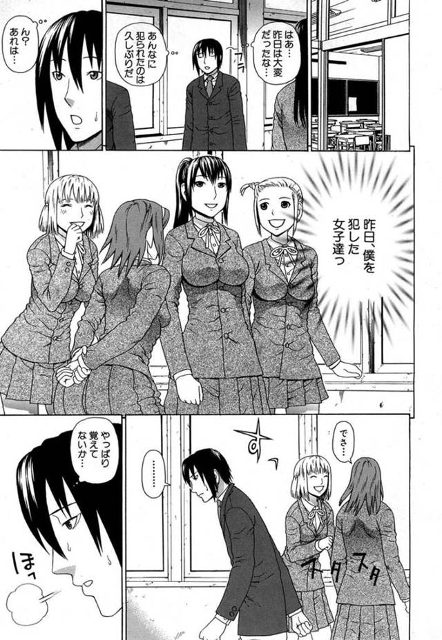 【エロ漫画】女をメロメロにさせる神声をもった男に自らSEX懇願しちゃうJKは、連続青姦FUCKで何度もイキ狂う！【蛇光院三郎/エンペラーズボイス 第5話】