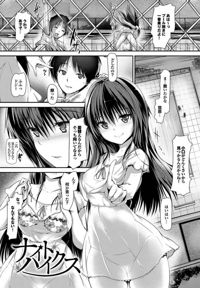 腐れ縁の男と夜のプールに一番乗りする巨乳美女…透け乳首姿にお互い欲情してクンニで快楽に溺れ足コキでイカせ生ハメ連続中出しいちゃラブセックス！【丸和太郎:ナイトハイクス】