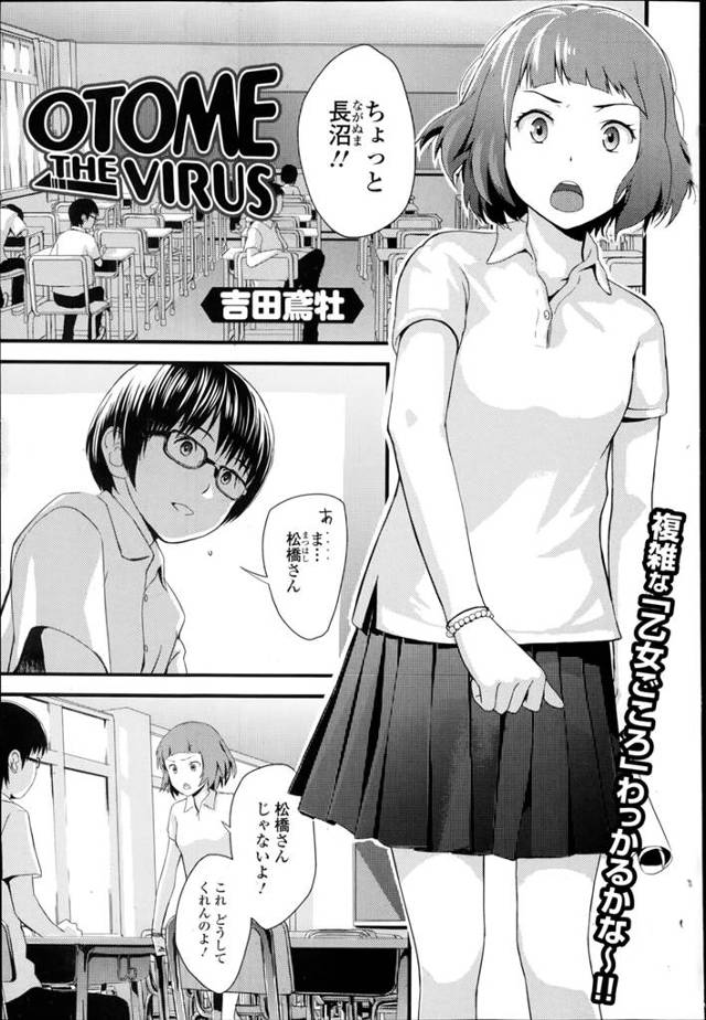 【エロ漫画】気になる彼をいじめすぎ関係修復に女を武器にするJK、放課後彼に勉強を教えてもらい帰り際にマンチラ、童貞の彼は見事に引っかかりガン見してくる、触ってもいいよと誘うJKｗｗｗ