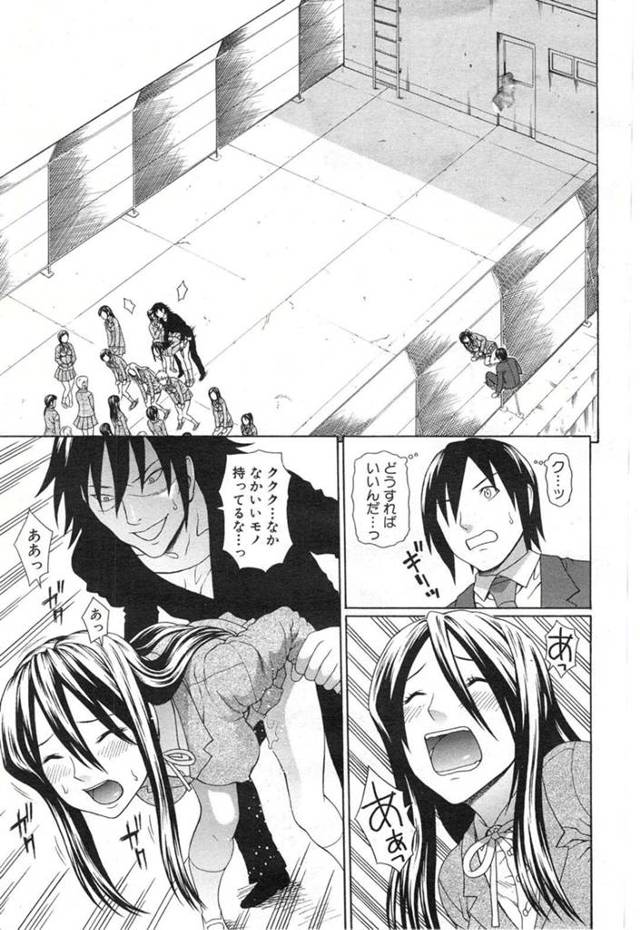 【エロ漫画】皇帝の声でJKたちを自由自在に操る男を止める革命の声を持ったJKは、ハーレム乱交セックスを楽しむ！【蛇光院三郎/エンペラーズボイス 第4話】