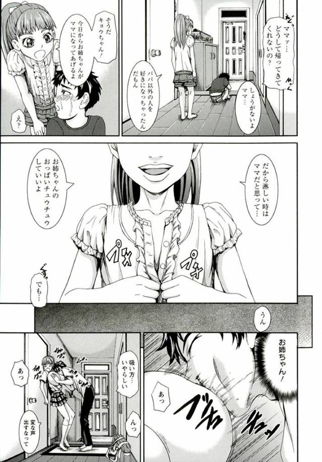 【エロ漫画】風呂で弟と近親相姦しまくるむっちりお姉さん。発情した彼に従順な彼女はご奉仕するようにフェラやパイズリなどをした挙げ句、対面座位で中出しファックして感じまくる！