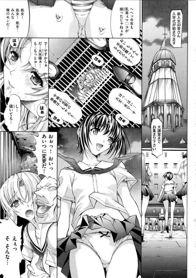 【エロ漫画】憧れの学園の入学式でトイレに立つ巨乳JKはそこで出会った用務員のおじさんに処女を奪われる！【鬼ノ仁/花園の淫獄】