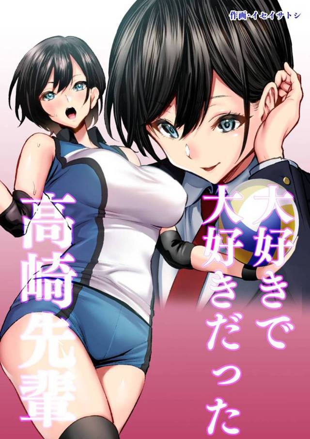【エロ同人誌】同級生に呼び出されたと思いきや後輩2人とセックスしてくれと頼まれた巨乳先輩JK…同級生は他の女の元へ向かい3Pをする！【むらむら村ソン】