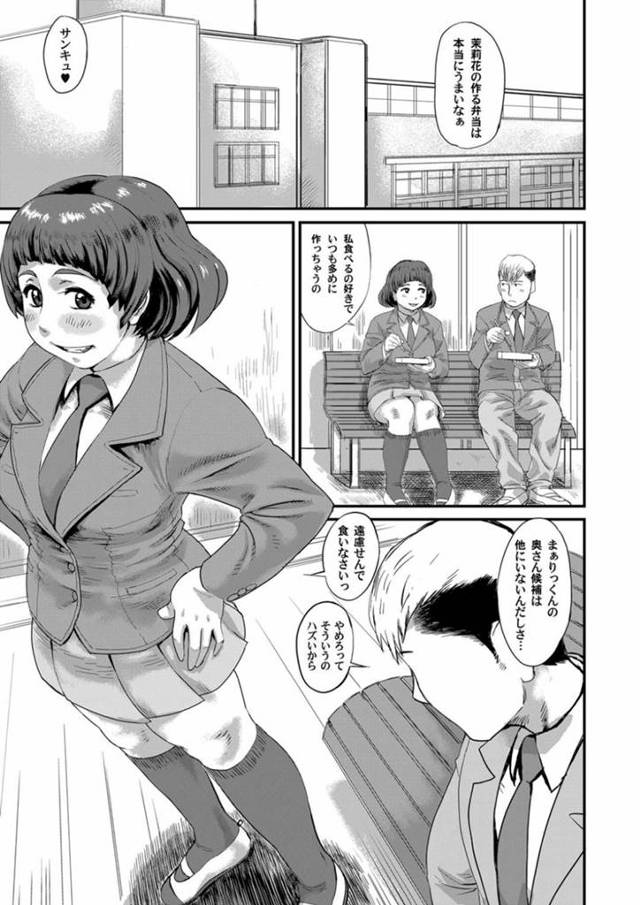 【エロ漫画】不登校になったぽっちゃりJKを励ます幼馴染クン。陥没乳首を弄りまくっておっぱいイキ、おへそイキからの生ハメいちゃラブセックス【長谷円】