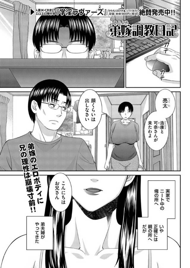 【エロ漫画】二人きりの家で暴走した義兄に襲われてしまった義姉のむっちり人妻。強引に服を脱がされた彼女は抵抗する間もなく凌辱中出しレイプで次第に感じるように調教されていく！