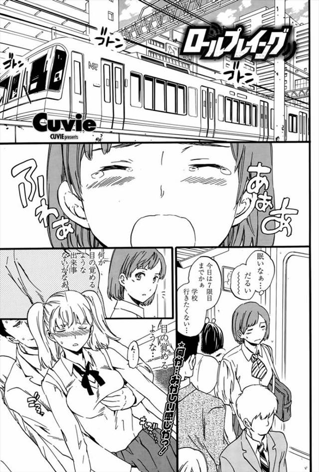 【エロ漫画】電車の中で痴漢プレイを楽しむJKに目が離せない、あなたもお友達にならない、翌日の電車の中は痴漢される二人のJKがハードにいかされるｗｗｗ