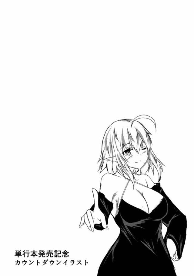 好きな男にがっついちゃう二人の亜人な美女たち…イチャイチャと3Pセックスでド変態なトロ顔に快楽堕ちしちゃう！【イッシー13：単行本発売記念カウントダウンイラスト】