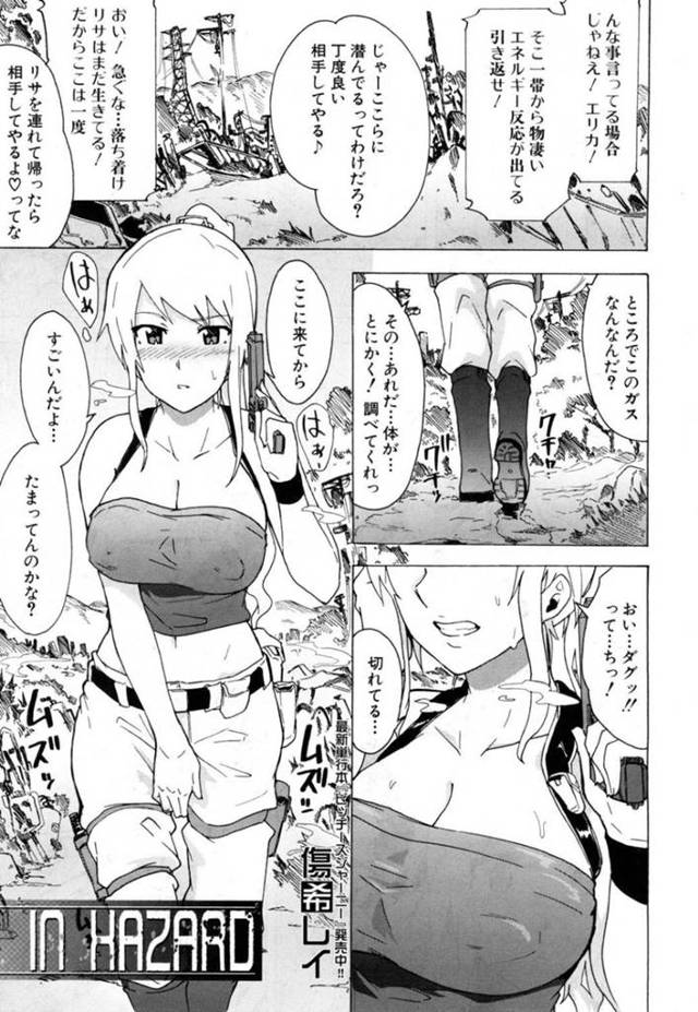 ハニートラップにかかってしまったふたなりの生意気な美少女…触手責めされちゃってド変態なトロ顔に腹ボデしちゃう！【傷希レイ：IN HAZARD】