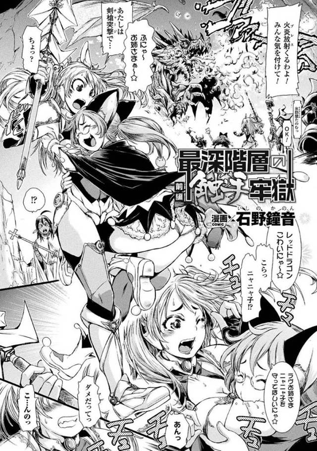 気持ち悪い男にゲーム内で調教されちゃう生意気な美少女…レイプで触手責めにあってド変態なトロ顔に快楽堕ちしちゃう！【石野鐘音：最深階層の触手牢獄 前編】