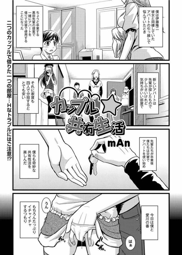 【エロ漫画】シェアハウスでオナニーしていた後輩男子を目撃してしまったロングヘアお姉さん。そのことをネタに脅迫する彼女は強引にパイズリやフェラなどをした挙げ句、中出しセックスまでも彼としてしまう！