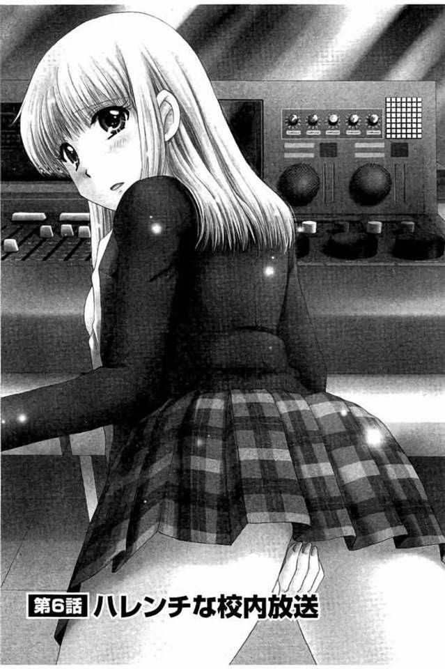 校内放送できる場所でセックスしちゃうムッツリなJK…イチャイチャとバックの中出しセックスで処女喪失しちゃう！【ゆずぽん：ハレンチな校内放送】