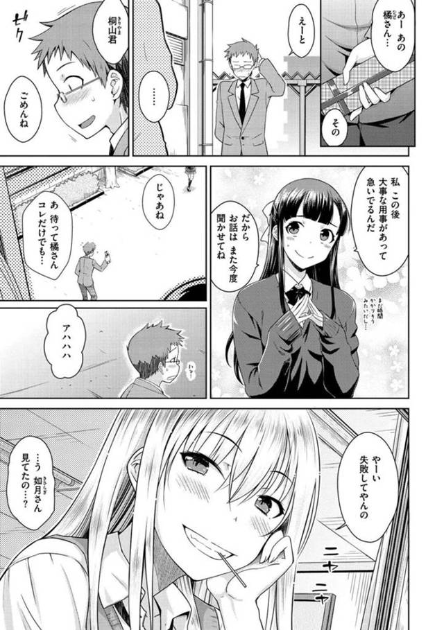 【エロ漫画】奥手の男子生徒励ますためにエッチなことをしちゃうギャルJK…口でシゴイて口内射精をしてあげると興奮した彼女は筆おろしで童貞を奪っちゃうと生ハメして中出ししちゃうとアヘ顔で絶頂しちゃう【おから：キャンディポップ】