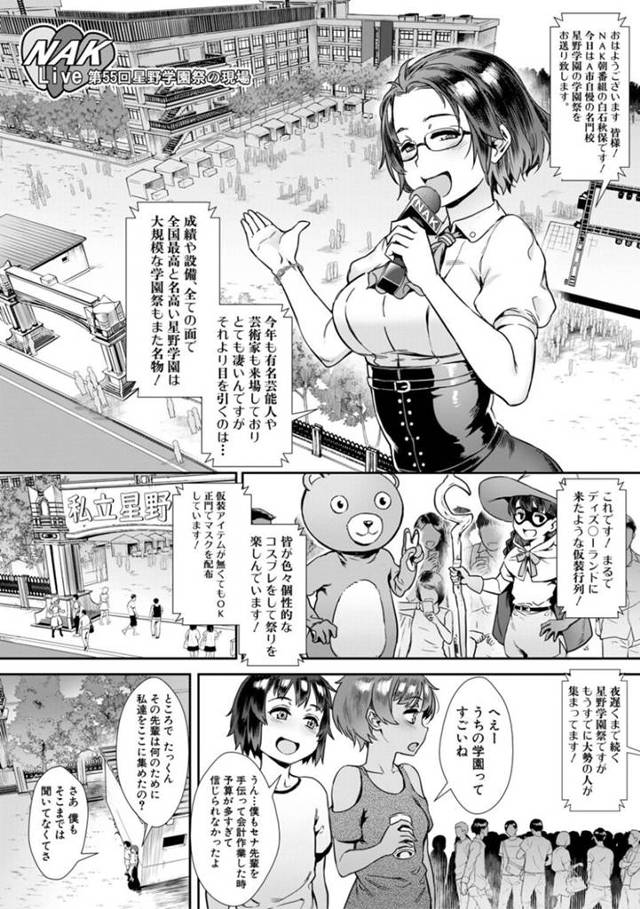 野外で知り合いのショタとセックス配信する淫乱少女…人気のない裏路地で彼女たちはバックや正常位などの体位でひたすらヤりまくる！【ジャイロウ:外でしよう！ミッションインポッシブル☆ライブ】