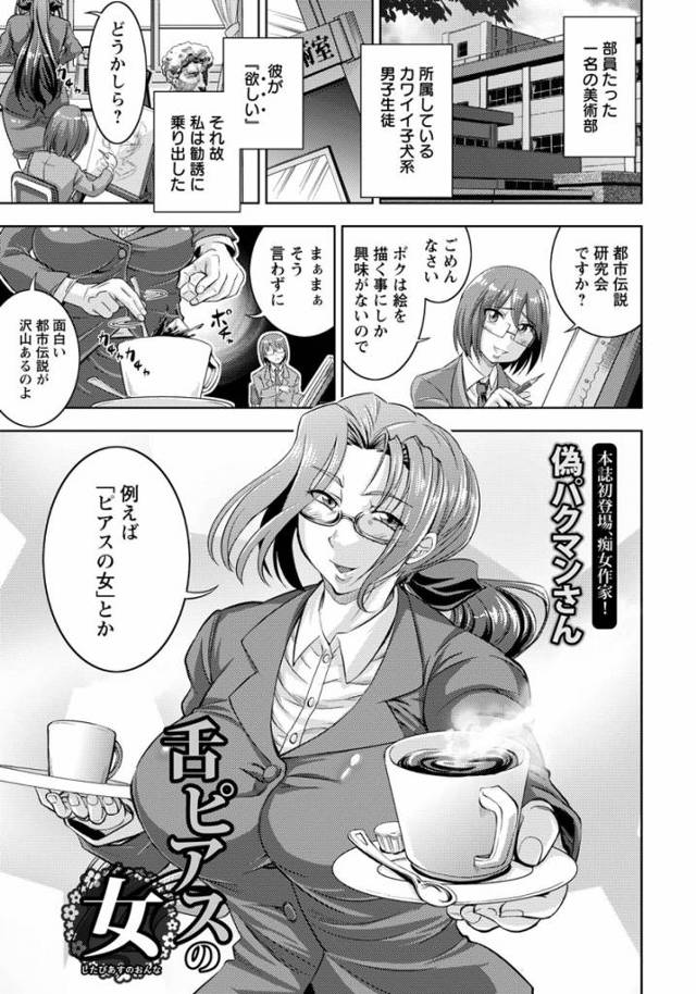 【エロ漫画】どS変態女教師が美術部の可愛い男子に目をつけ勧誘するが中々堕ちない、最後の手段で媚薬いり利尿剤を飲まし、公衆トイレで逆レイプアナル前立腺をいじられフル勃起した童貞チンポを頂いてしまうｗｗｗ