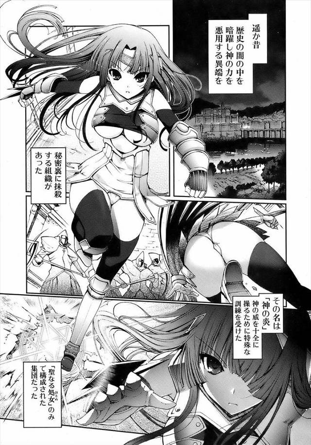 【エロ漫画】処女のみを集めた美少女騎士団の巨乳リーダーが鬼畜博士に触手拘束され潮吹きナマ挿入で処女喪失wwクリ…