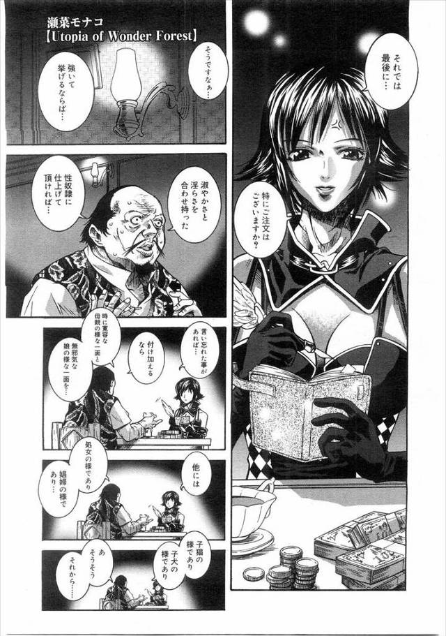 【エロ漫画】奴隷となった女にフェラさせ調教するがちんぽを包帯で縛られ射精ガマンさせられながらまんこに挿れ包帯ほ…